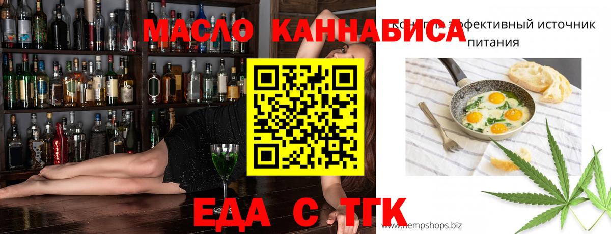 Cannafood конопля  Вход с VPN  Тамбов 