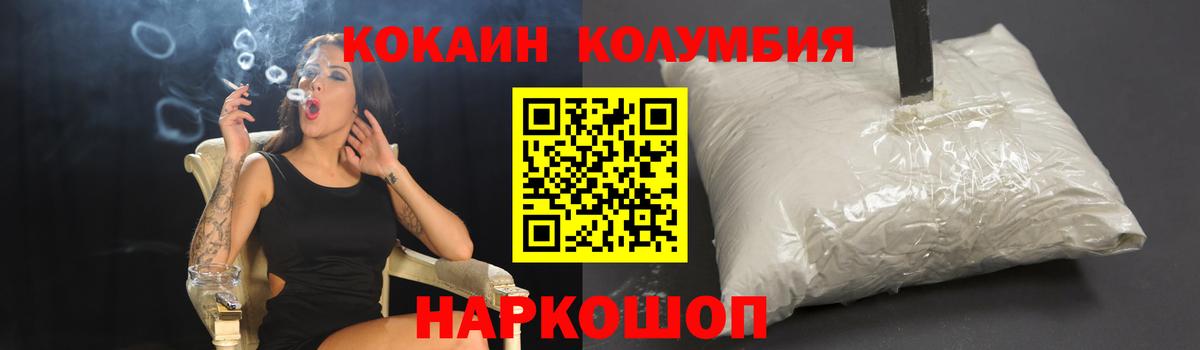 Тамбов  сколько стоит  COCAIN Columbia  Вход с VPN  КОКАИН Fish Scale 