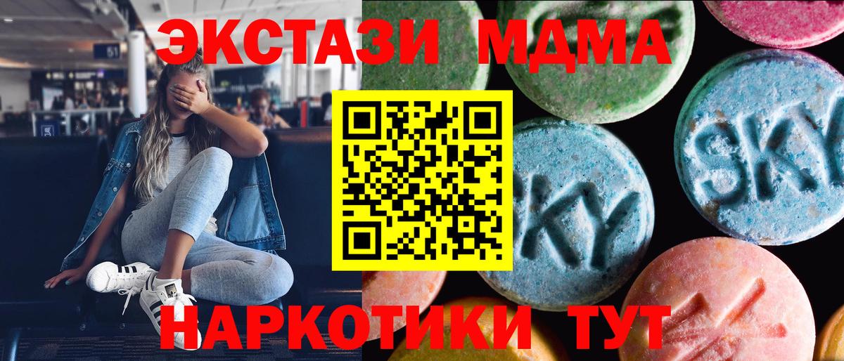 darknet формула  Вход с VPN  ЭКСТАЗИ  Тамбов  ЭКСТАЗИ таблы  Экстази 250 мг 