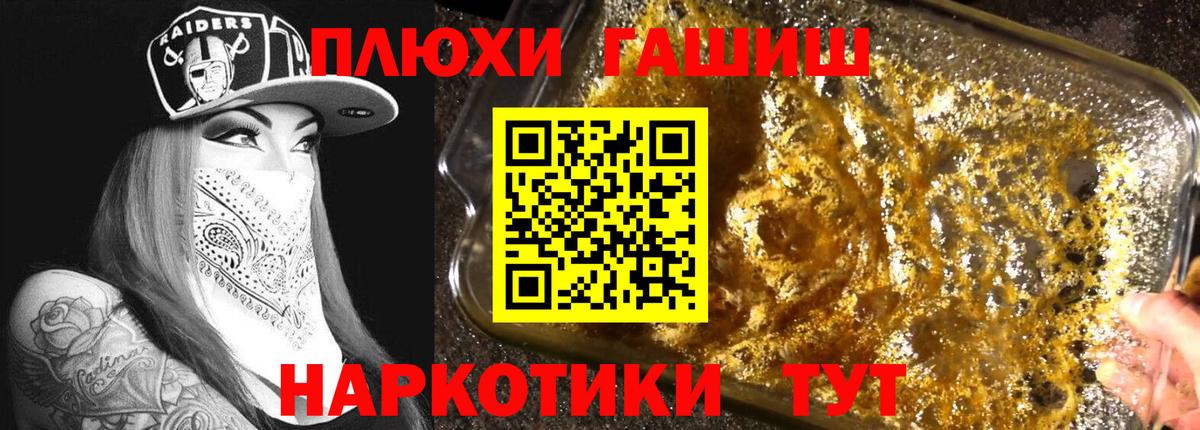 ГАШИШ 40% ТГК  Вход с VPN  Гашиш  Гашиш хэш  Тамбов 