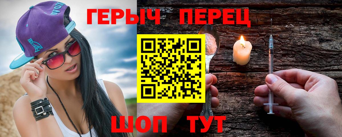Тамбов  ГЕРОИН VHQ  Вход с VPN 