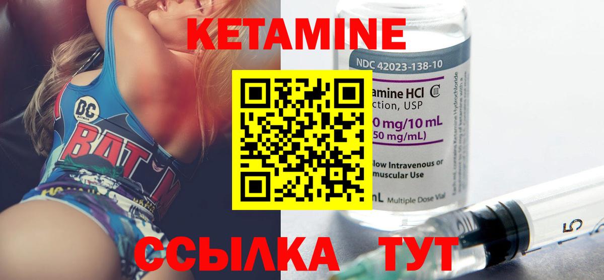 КЕТАМИН ketamine  КЕТАМИН ketamine  Вход с VPN  Тамбов 