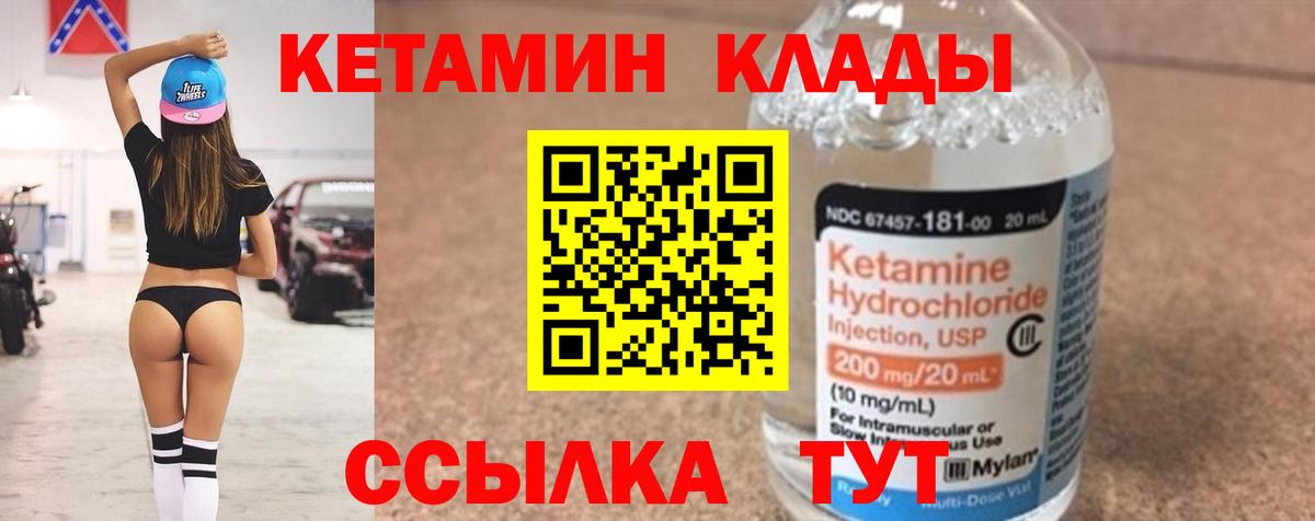Кетамин ketamine Тамбов
