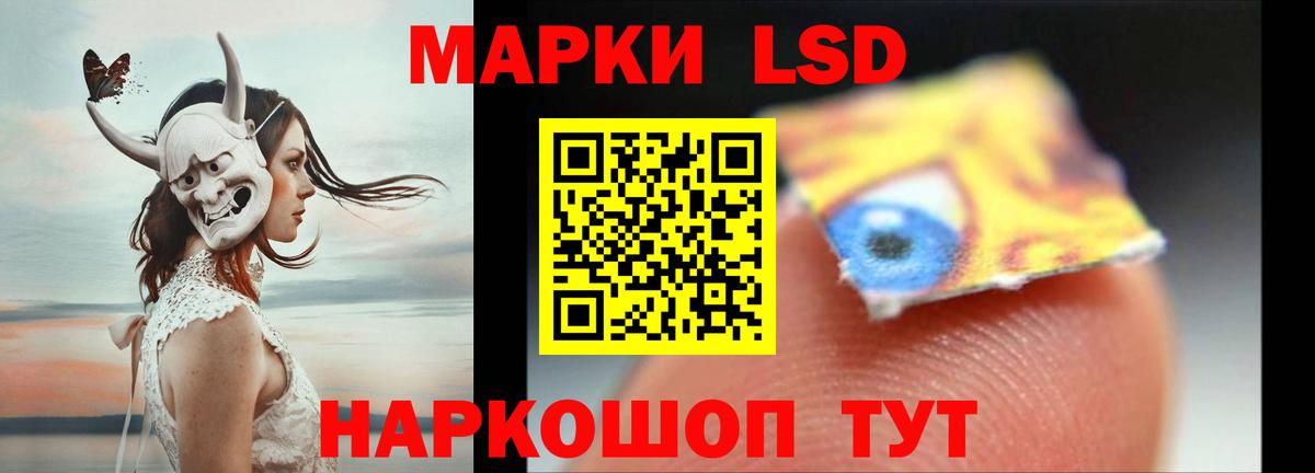 LSD-25 экстази кислота Тамбов