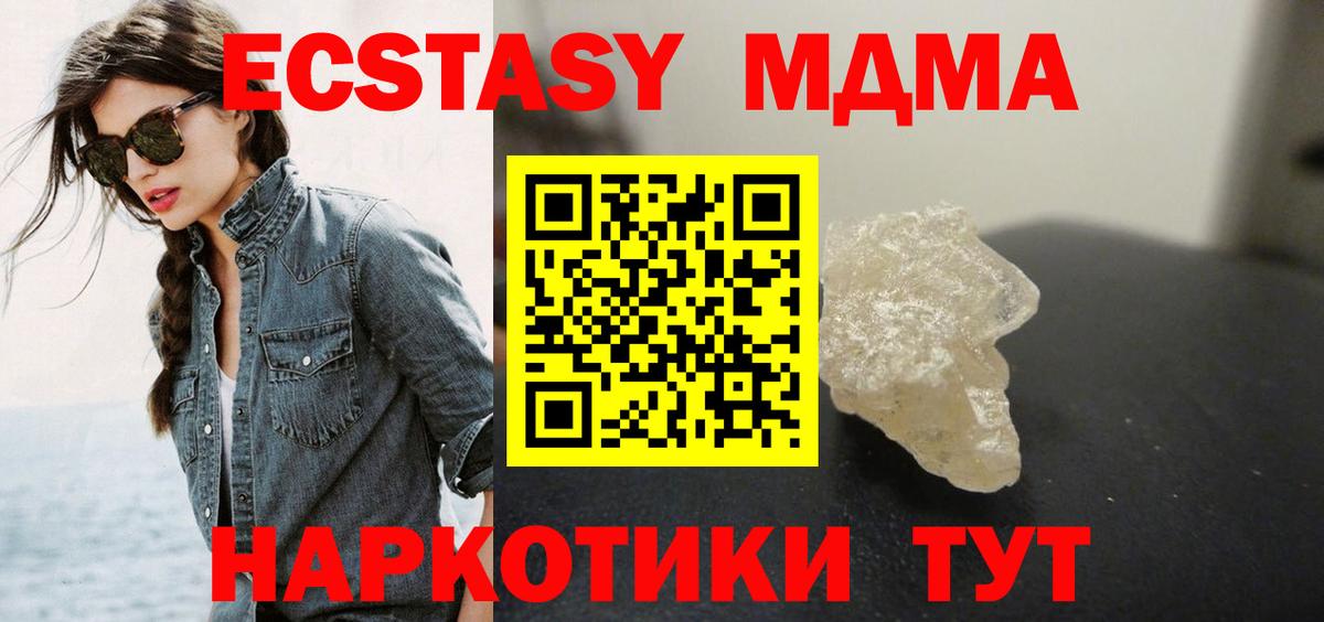 МДМА Molly Тамбов
