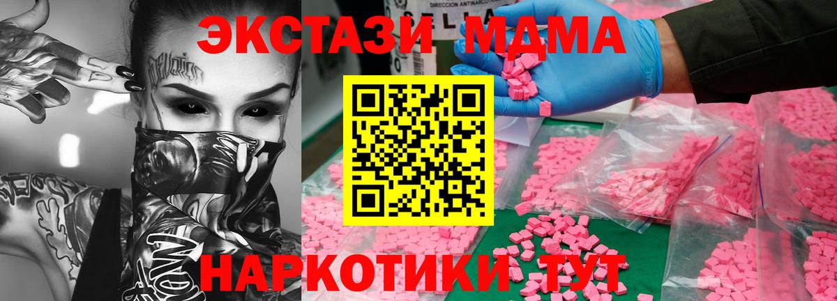 Тамбов  MDMA VHQ  MDMA  Вход с VPN  MDMA молли 