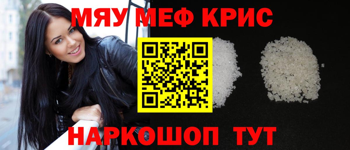 Тамбов  МЯУ-МЯУ  МЕФ кристаллы  Вход с VPN  МЕФ VHQ  Мефедрон 