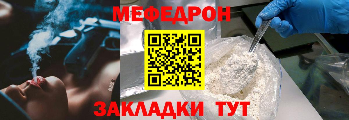 Меф мука Тамбов