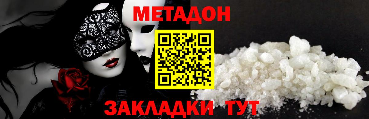 Метадон кристалл  OMG сайт  МЕТАДОН белоснежный  Тамбов  Вход с VPN 