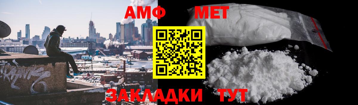 Первитин мет  Первитин мет  Первитин  Тамбов  Вход с VPN 