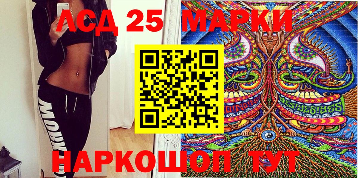 Наркотические марки 1500мкг Тамбов