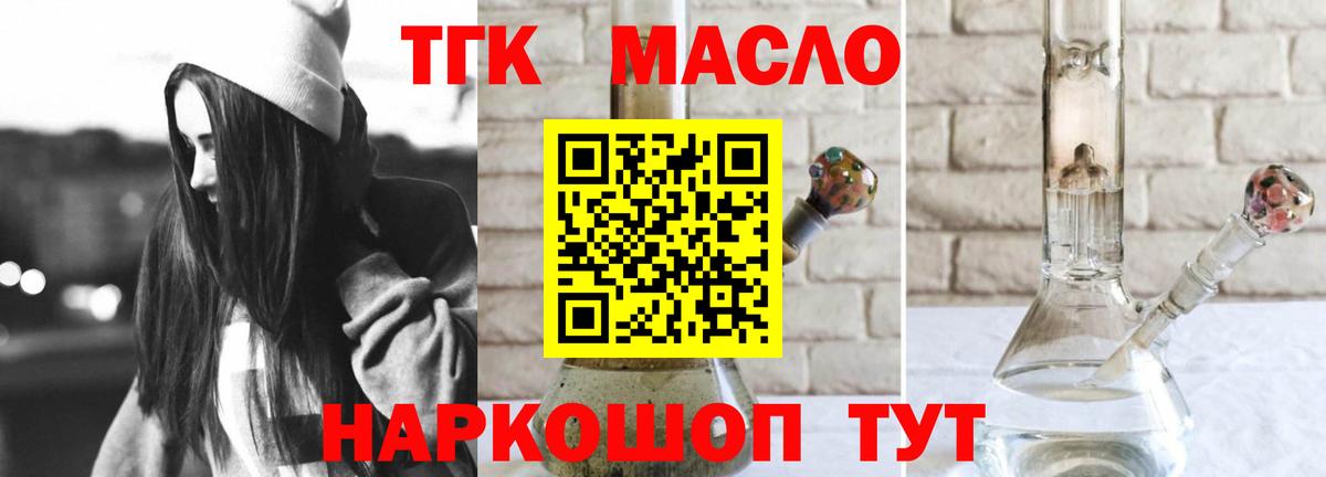 Дистиллят ТГК концентрат  Вход с VPN  Дистиллят ТГК вейп с тгк  Тамбов 